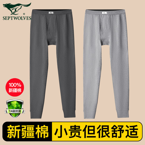 七匹狼男士秋裤纯棉薄款品牌线裤