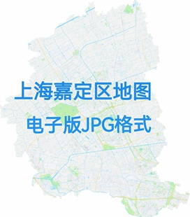 2026上海市嘉定区高清地图电子版办公挂画装饰素材小区楼盘街道18