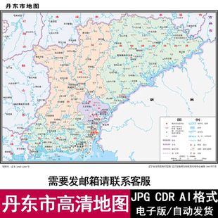 辽宁省丹东市轮廓矢量可编辑高清电子版地图CDR/AI/JPG源文件素材