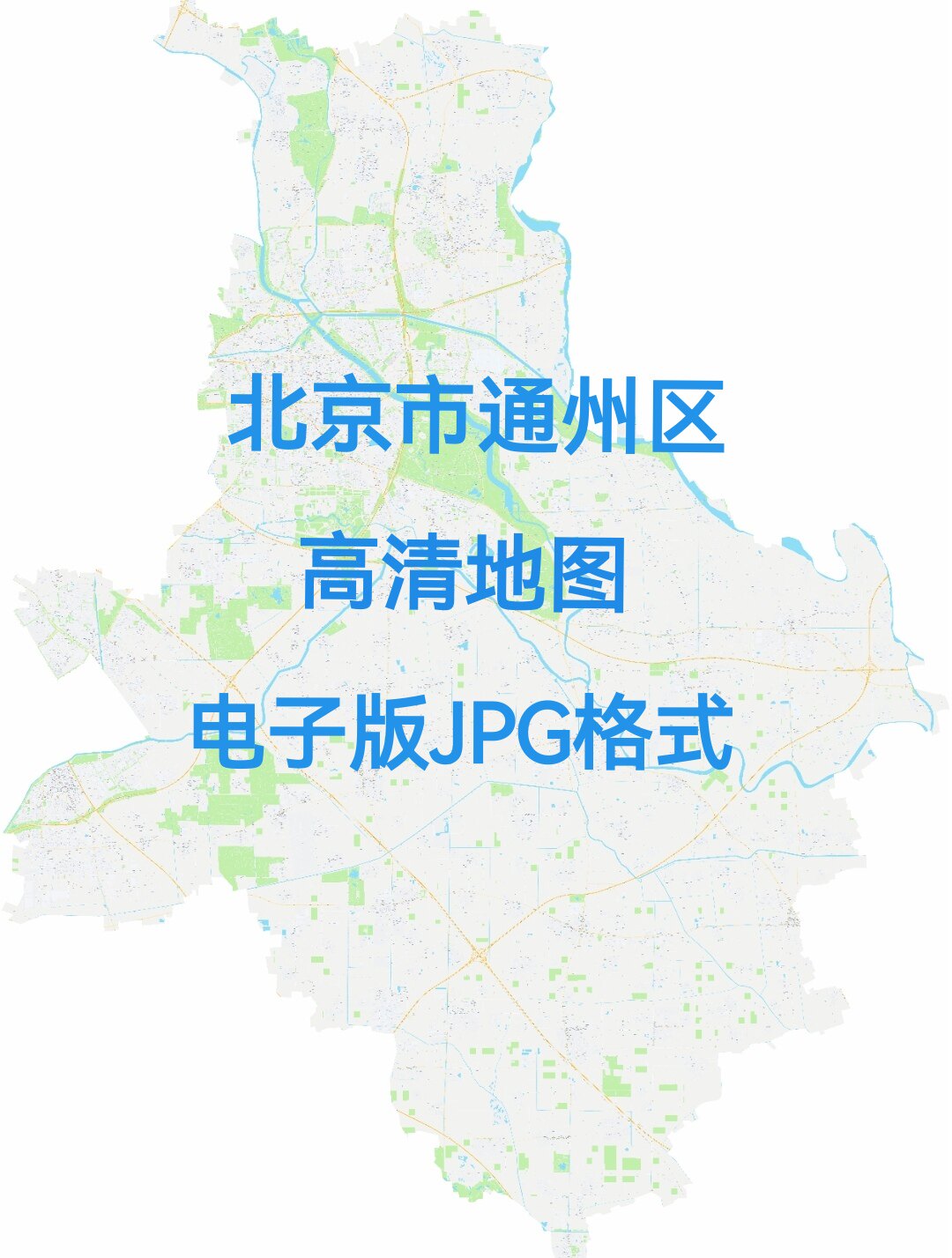 2026新版北京市通州区高清地图电子版文件素材大尺寸jpg图片素材7