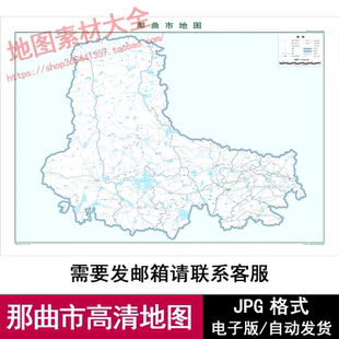 2023年西藏那曲市政区电子版地图JPG格式高清地图源文件素材模板
