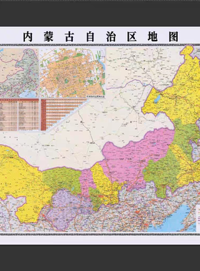 新版内蒙古自治区地图电子文件素材高清大尺寸行政版定制电子文件