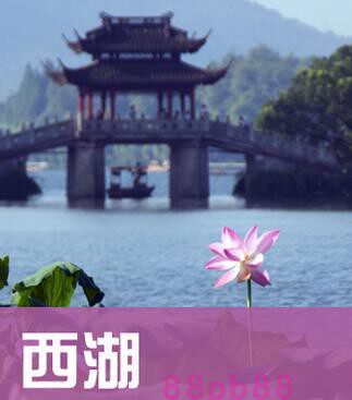 2026年浙江杭州西湖旅游地图攻略（电子版）自助游自由行旅行指南