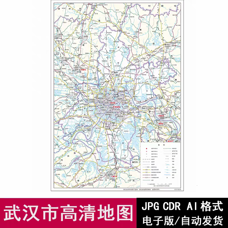 湖北省武汉市电子版高清新版地图矢量CDR/AI可编辑源文件JPG素材