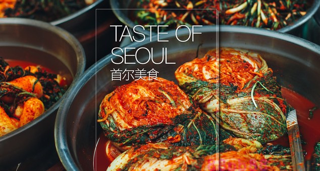 2026韩国首尔美食旅游攻略（电子版）自助游自由行吃喝旅行指南