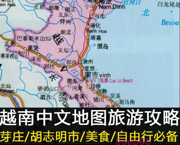 2026年越南河内芽庄岘港顺化美奈全部旅游攻略图（电子版）自由行