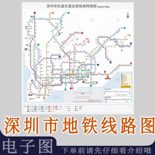 2026年新版深圳市地铁轨道交通线路地图电子版素材文件图jpg格式