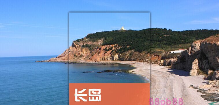 山东长岛旅游地图攻略(电子版)自助游自由行交通景点旅行指南