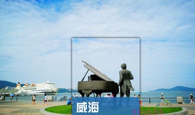 山东威海旅游地图攻略（电子版）2025年自助游自由行交通旅游指南