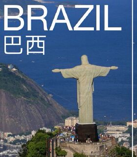 2026巴西里约热内卢圣保罗旅游攻略（电子版）自由行交通旅行指南