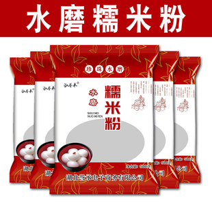 农家自磨家用南瓜饼雪媚娘汤圆粉冰皮月饼材料 农家水磨纯糯米粉