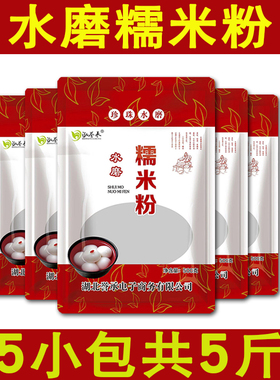 农家水磨纯糯米粉 农家自磨家用南瓜饼雪媚娘汤圆粉冰皮月饼材料