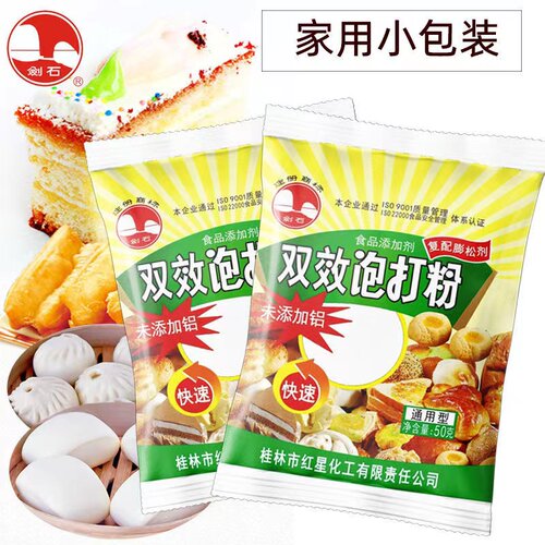 剑石无铝双效泡打粉50克