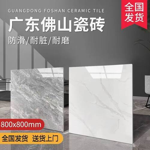 广东800x800防滑耐磨通体地砖商场酒店工程自建房专用特价瓷砖