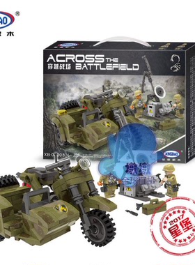 星堡 军事系列穿越战场 xb-06008偏斗摩托车杂色拼装益智玩具积木