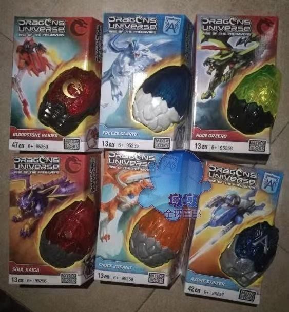 mega bloks 美高/美家宝 宇宙龙战机 95255-95260 绝版积木玩具