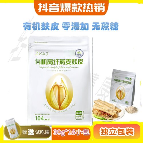 中科爱伽燕麦麸皮小包即食免煮