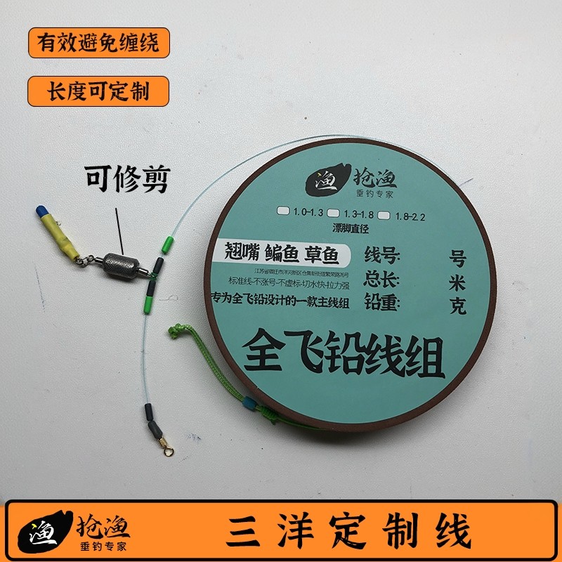 全飞铅线组手工精绑翘嘴草鱼主线绑好防缠绕鳊鱼线组行程三洋线组,户外/登山/野营/旅行用品,线组,淘宝优惠券,粉丝福利购,淘宝优惠卷