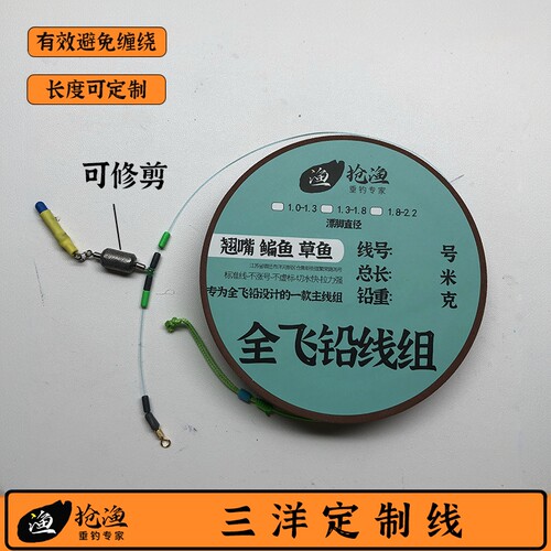 全飞铅线组手工精绑翘嘴草鱼主线绑好防缠绕鳊鱼线组行程三洋线组