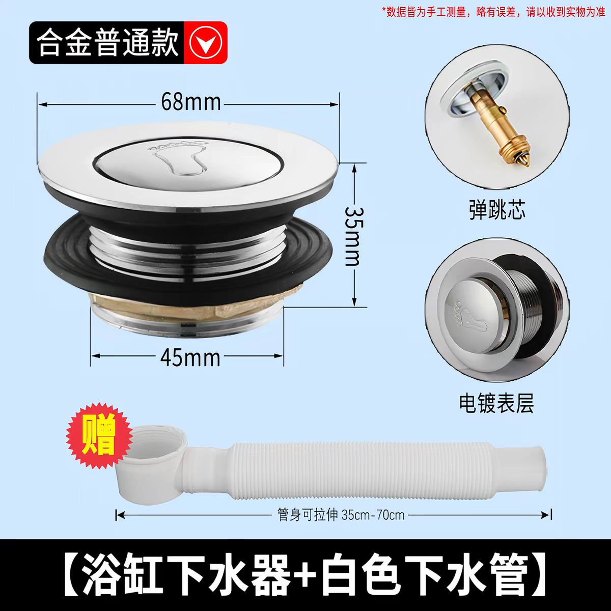 全铜浴盆浴缸下水器弹跳芯脚踩式淋浴房排水器木桶阀门排水管配件