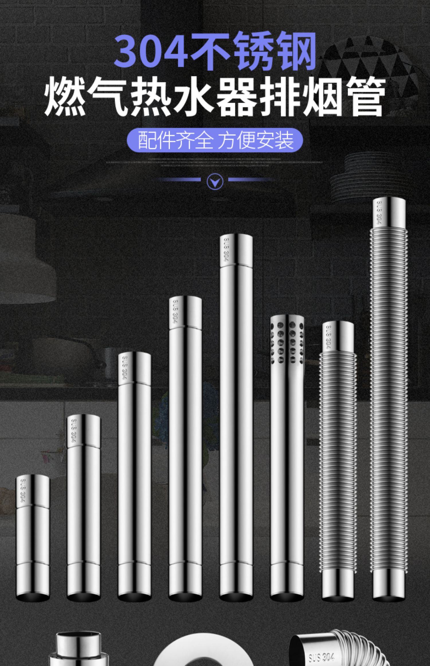 华帝能率燃气热水器304不锈钢排烟管60排气管装饰盖加长烟道弯头