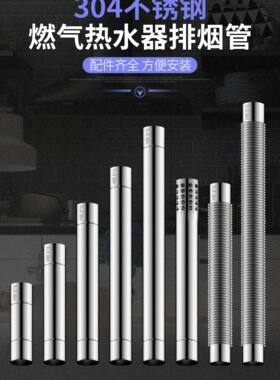 燃气热水器加长烟道管烟管配件