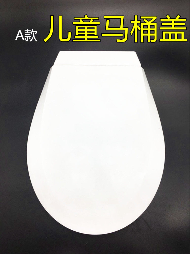 儿童马桶盖幼儿园小孩陶瓷马桶坐便器盖板加厚快降儿童马桶圈包邮