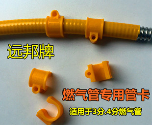 远邦燃气管管卡煤气管天然气管管卡4分3分不锈钢波纹管专用固定卡