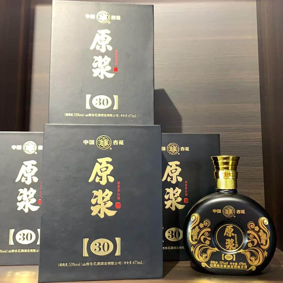 杏花源原浆30年53度475mL山西汾阳纯粮酿造清香型白酒山西地方酒