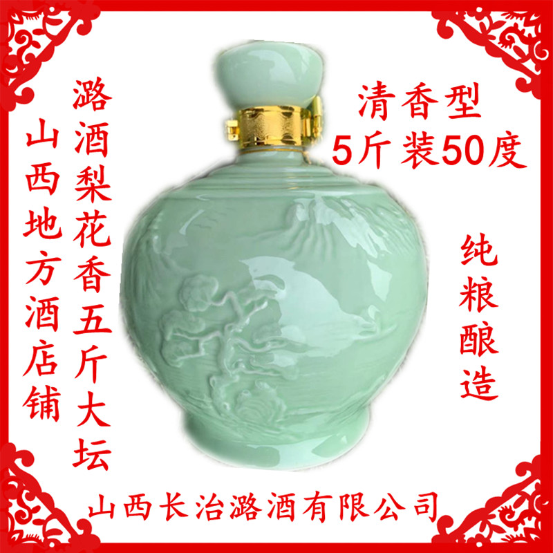 陈酿山西白酒潞纯粮产地直发