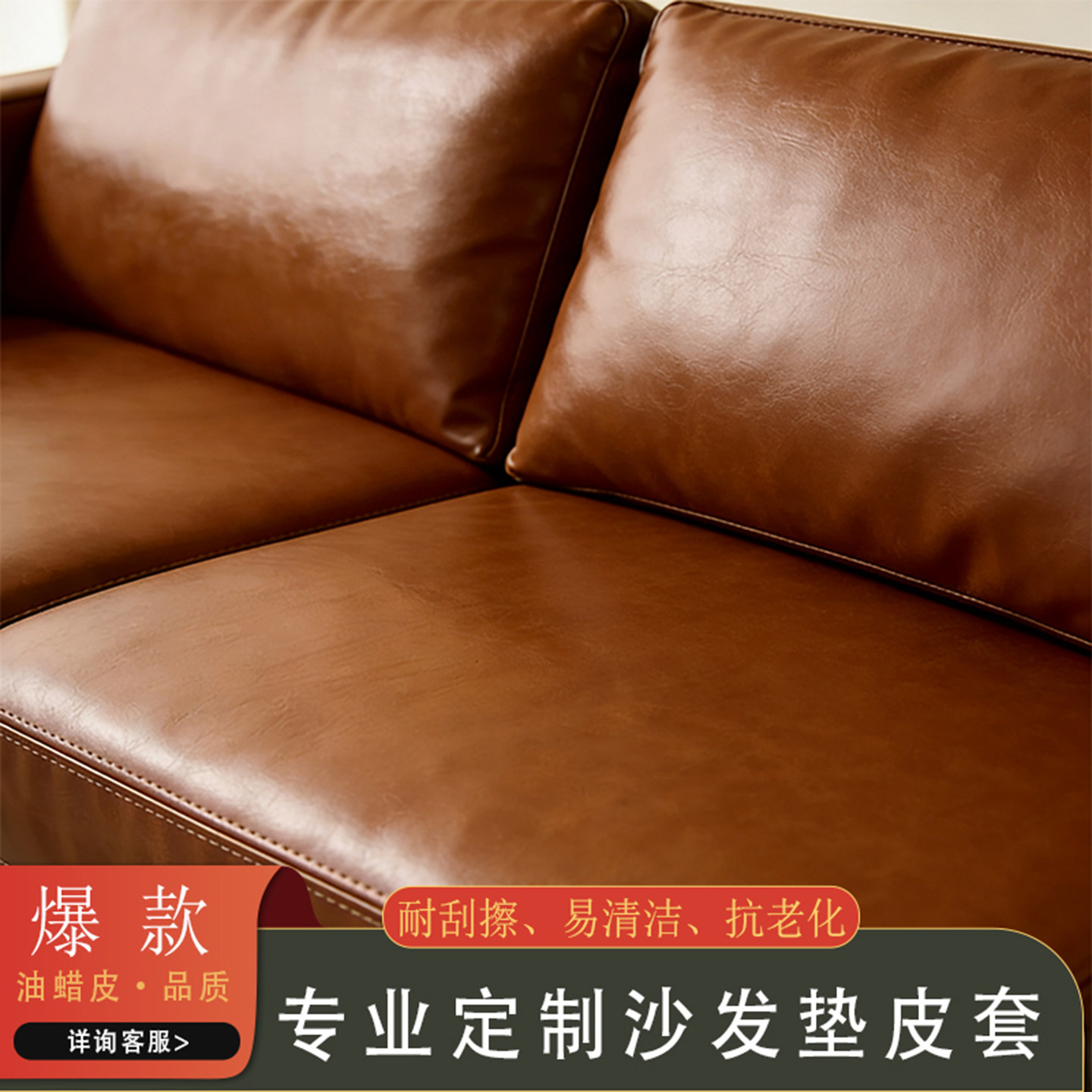 定做沙发垫皮套罩全包海绵坐垫靠背垫实木中式四季防水仿真皮革套