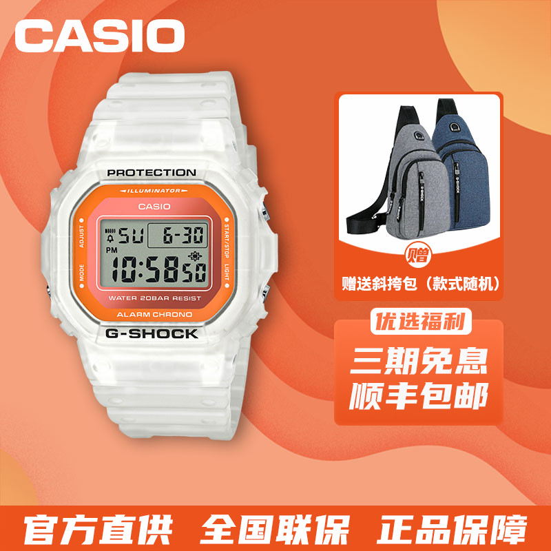 卡西欧CASIO冰电之韧透明方块防水男女运动手表DW-5600LS/GA-110