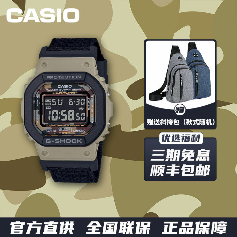 casio卡西欧g-shock迷彩小方块防水男电子手表dw-5610sus-5/su-3