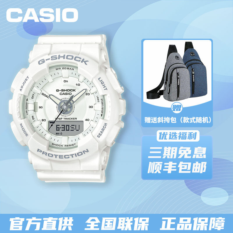 卡西欧手表女g-shock计步学生运动防水防震女士腕表gma-s130-7a/4