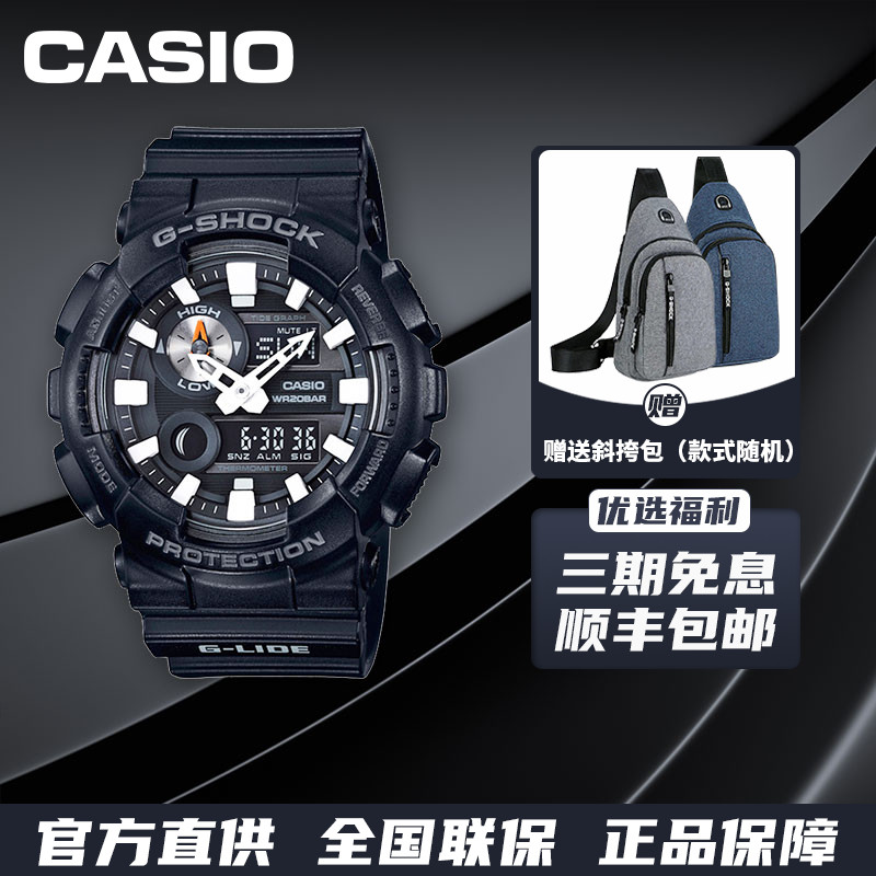 casio卡西欧g-shock纯白潮汐月相防水gax-100a-7学生运动电子手表