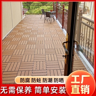 塑木地板户外防腐木露台花园设计庭院院子室外阳台防水霉自己安装