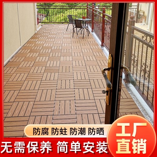 户外庭院露台阳台地面装饰地板