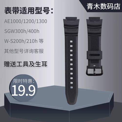 卡西欧W218表带耐用树脂