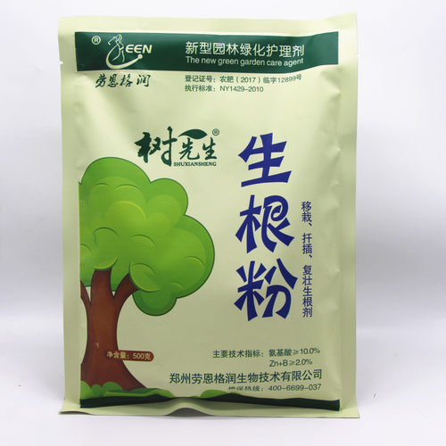 劳恩格润 强力生根粉正品速生根 扦插移栽专用生根剂ABT粉剂500克