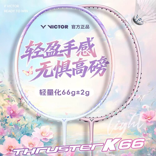 威克多羽毛球拍轻量进攻TK-66