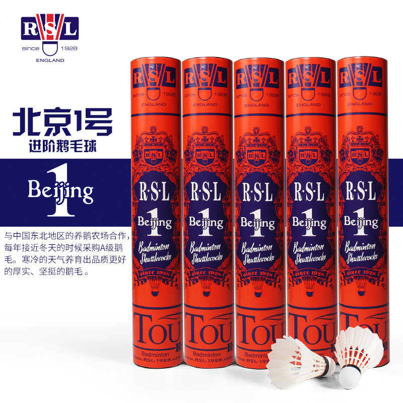 威克多中国公开赛碳音球