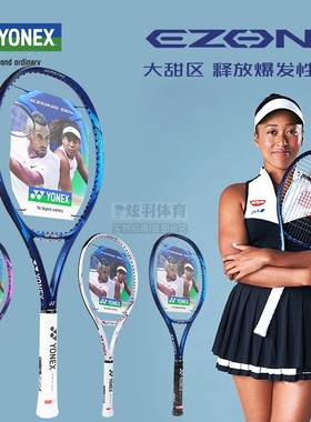尤尼克斯YY网球拍07EZ100YX98YX105 EZONE第七代大阪直美日本进口