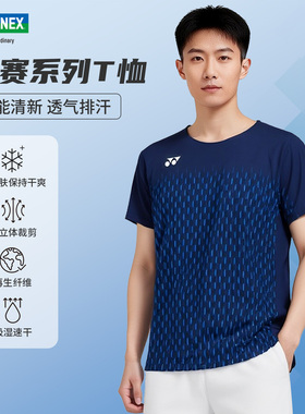 26新款YONEX尤尼克斯羽毛球服yy男女大赛服速干透气运动T恤10713