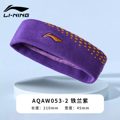 李宁束发头带吸汗带AQAW053