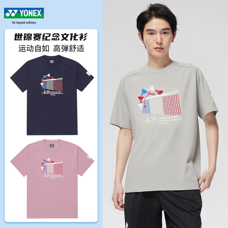 YONEX尤尼克斯羽毛球服男女亲子T恤yy世锦赛文化衫短袖YOB25120EX