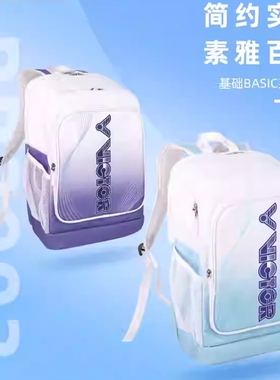 威克多VICTOR胜利男女羽毛球运动户外休闲双肩背包BR2003新款便携