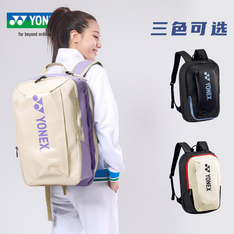 尤尼克斯羽毛球拍包BAG92012
