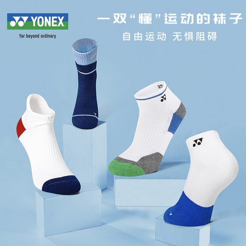 尤尼克斯羽毛球袜加厚防滑袜棉质