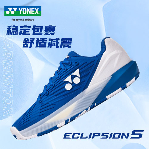 尤尼克斯网球鞋羽毛球鞋SHTE5MGC