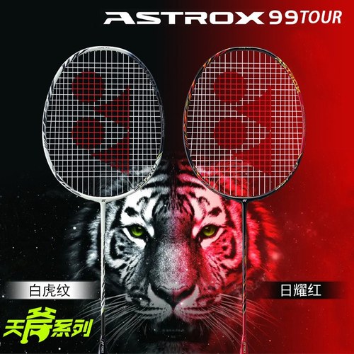 尤尼克斯AX77TOUR羽毛球拍天斧